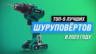 ТОП–5. Лучшие шуруповерты по цене-качеству  Рейтинг 2023 года  Какой выбрать для дома и дачи?