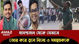 ‘আমাকেও তাঁরা সরে যেতে বলেন  -------   চিকিৎসক