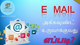HOW TO CREATE EMAIL ACCOUNT IN TAMIL