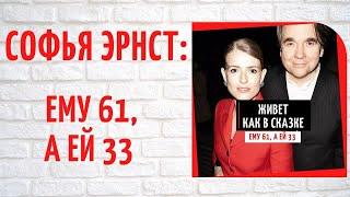 От кого родила своих внебрачных детей Софья Заика до того как стала женой Константина Эрнста?