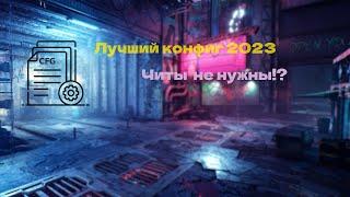 Лучший конфиг для Dead by DaylightДБД за 2023 год