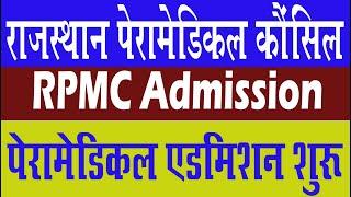 RPMC Admission 2022  RPMC Paramedical Application Form 2022  Rajasthan Paramedical Council 