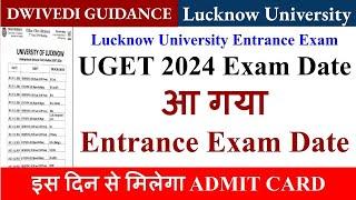 lucknow university entrance exam 2024 date lucknow university entrance exam admit card 2024 UGET