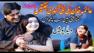 Aima Khan - Full Gandi Jugtan Vs Lakhi Khan  New Mehfil   Punjab Culture  Beautiful Night Bhakkar