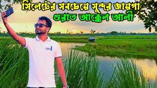 সিলেটের সবচেয়ে সুন্দর জায়গা  Sylheti Natok 2024  Kotai Miah  Akkel Ali New