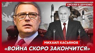 Экс-премьер России Касьянов. Арест Абрамовича отставка Шойгу Си нагнул Путина большой передел