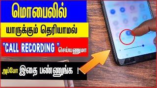 Call recording  Without Alert in Any Android Phone _This Call is Being Recorded_ Disable It Now ?