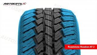 Обзор всесезонной шины Roadstone Roadian AT 2 ● Автосеть ●