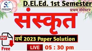 UP DElEd 1st sem sanskrit class   UP DELED sanskrit previous year paper - 2023