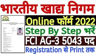 FCI AG 3 Online Form 2022 Kaise Bhare  FCI AG 3 Apply Online 2022  FCI AG 3 Form Fill Up 2022