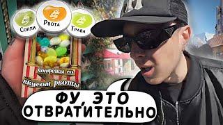 Конфеты Гарри Поттера со вкусом Рвоты ? Егор Крид в парке UNIVERSAL STUDIOS 