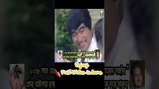 Kaissa Funny Telephone Line Part 2  #funny #banglanewfunny #কাইশ্যা #kaissanewvideo