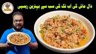 Daal Mash Dhaba Style Recipe By Jugnoo Food  Fry Daal Mash Recipe  دال ماش بنانے کا طریقہ