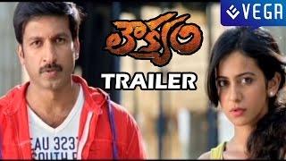 Loukyam Movie Trailer - Gopichand Rakul Preet Singh