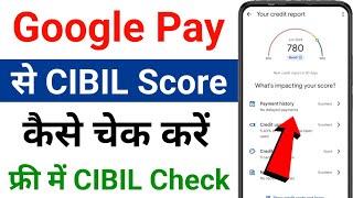 google pay se cibil score kaise check kare 2024  How to Check Cibil Score free on gpay cibil score