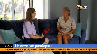 В Красноярске обращение к инспектору ПДН для 12 летнего мальчика обернулось пыткой