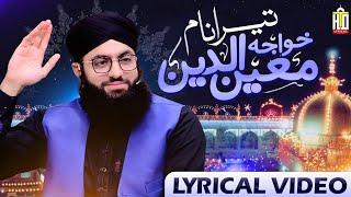 Lyrical Manqabat 2023  Tera Naam Khuwaja Moin Ud Din  Hafiz Ahsan Qadri