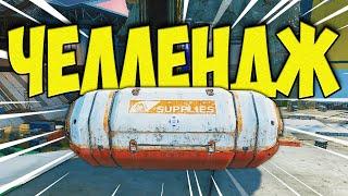 ОДИН ЯЩИК - ОДНО ОРУЖИЕ ЧЕЛЛЕНДЖ АПЕКС  ВАЛЬКИРИН ВЫПОЛНЯЕТ ЧЕЛЛЕНДЖ В APEX LEGENDS