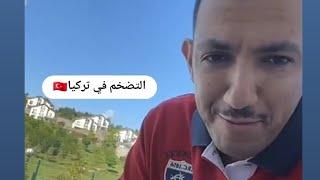 التضخم و ارتفاع الاسعار في تركيا 