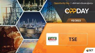 Oppday year-end 2023 TSE บมจ. ไทย โซล่าร์ เอ็นเนอร์ยี่