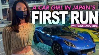 The Japanese Car Girl I Set Up On A Blind Date Got A Lotus Elise