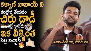 Varun Tej Goosebumps Words About Pawan Kalyan And His Unstoppable Nature  Chiranjeevi  Sahithi Tv