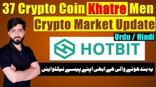 37 Crypto Tokens Khatre Men Hen  HotBit Exchange Band Ho Rhi Hai  Crypto Update News Today  TPS