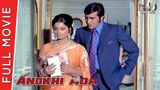 Anokhi Ada 1973 Full Movie  Jeetendra Rekha Vinod Khanna Mehmood