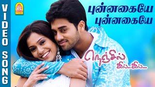 Punnagaiye - HD Video Song  புன்னகையே - Nenjil Jil Jil  Navdeep  Aparna  Vadivelu  Ayngaran