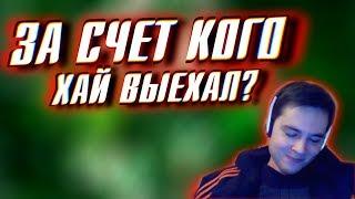 ЗА СЧЕТ КОГО ХАЙ СТАЛ ПОПУЛЯРНЫМ в Perfect World