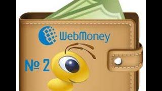 WebMoney Keeper Classic  Как установить и настроить? 2015