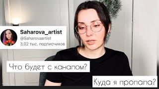 О судьбе этого канала жизни после наводнения и нашей новой реальности в Орске