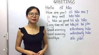How to Greet People in Mandarin Chinese  Beginner Lesson 4  HSK 1