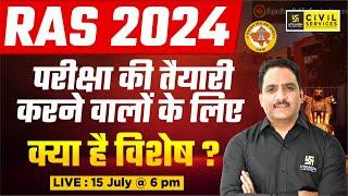 RAS 2024  परीक्षा की तैयारी करने वालों के लिए क्या है विशेष?  Daulat Khan Sir  RAS Utkarsh