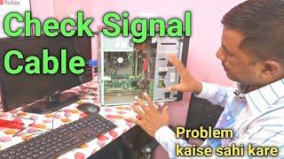 Computer me Check Signal Cable Problem kaise sahi kare  @JogendraGyan