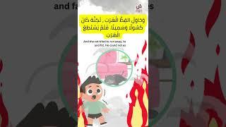 Arabic Reading Comprehension Practice for beginners Lesson 11 #shorts