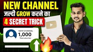 4 Secret Tricks to Grow Your YouTube Channel FAST   Arvind zone