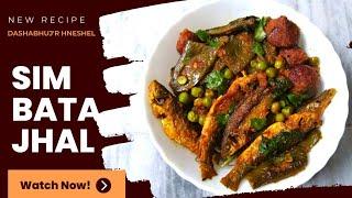 Sim Bata Jhal  Easy and Testy recipe  #shorts