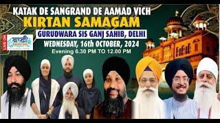 LIVE Gurbani Kirtan Samagam  G.Sisganj Sahib-Delhi  16.Oct.2024