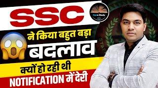 SSC NOTIFICATION 2024  SSC NOTIFICATION DELAY  SSC LATEST UPDATES  BY ANIL JADON SIR