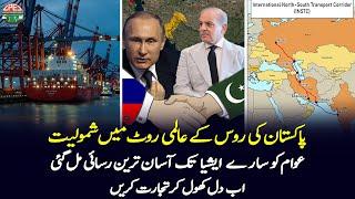 Russia Adds Pakistan To International Transport Corridor  Gwadar CPEC