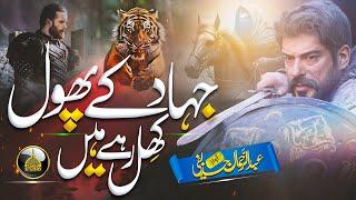 Super Hit Motivational Nasheed - Jihad ke Phool -  Anasheed Studio - Tarana