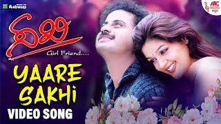 Yari Sakhi - Video Song  Sakhi  Rajesh Krishnan   Suma Shasthri  K.Kalyan  ARC