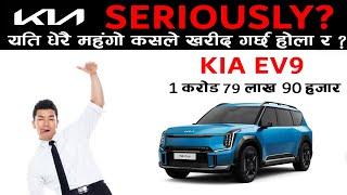 4 Shocking Truths About KIA e9 in Nepal You Wont Believe #automobile #scam #kia #kiamotors #review