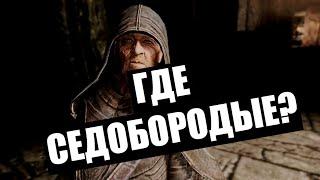 The Elder Scrolls  Как Пройти К Cедобородым В Высокий Хротгар В Skyrim