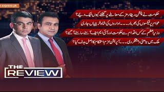 The Review With Kamran Yousaf  Shehbaz Rana  29 June 2024  Express News