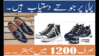 gents cloth market in rawalpindibranded shoes market in rawalpindigents shoes market in rawalpindi