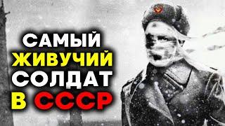 ЗАГОВОРЁННЫЙ от СМЕРТИ - Герой СССР Военные истории