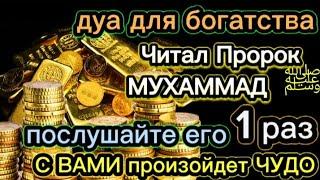 послушайте его 1 раз  ВАШЕ ЖЕЛАНИЕ БУДЕТ ГАРАНТИРОВАНО  Просто попробуйте и С ВАМИ произойдет ЧУДО