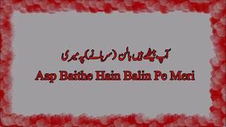 Aap Baithe Hain Baalin Pe Meri - LyricsTranslation آپ بیٹھیں ہیں